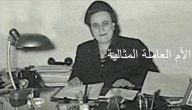 أول امرأة تعمل في المحاماة المصرية