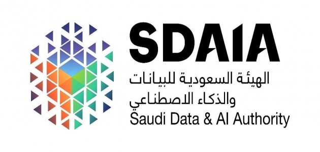 الهيئة السعودية للبيانات والذكاء الاصطناعي