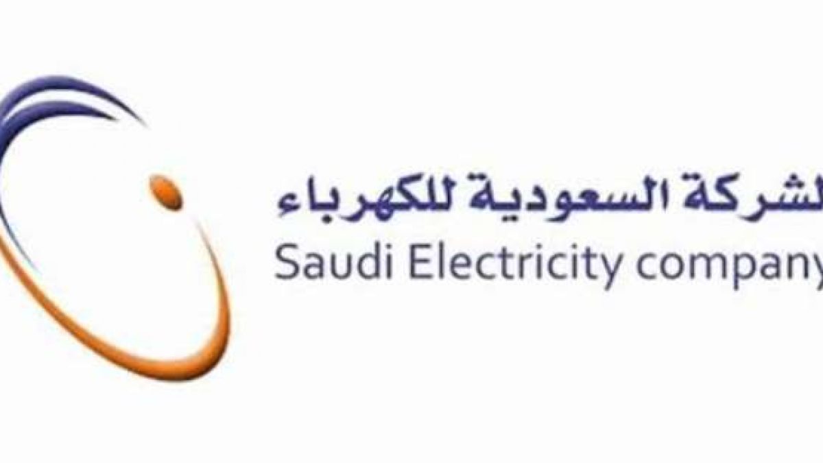 تحديث بيانات حسابي في الشركة السعودية للكهرباء