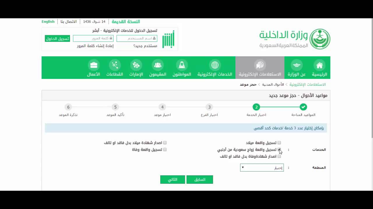حجز موعد استلام البطاقة المدنية بالكويت