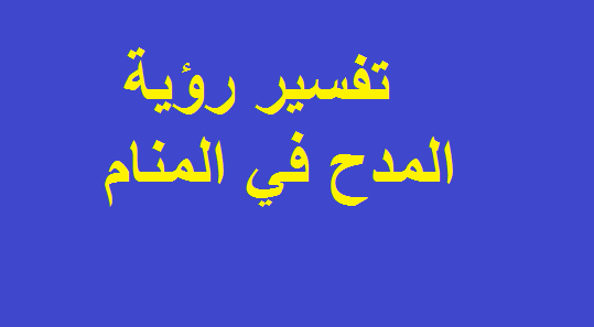 تفسير حلم الوزغ وقتله في المنام لإبن سيرين Lizard Animals