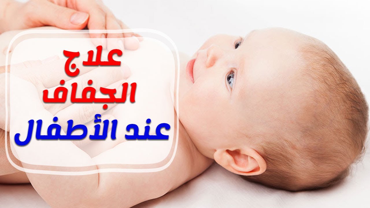 أسباب إصابة الطفل الرضيع بجفاف