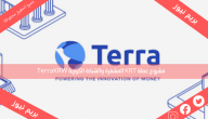 مشروع عملة KRT المشفرة والشبكة الكورية TerraKRW