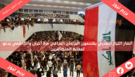 أنصار التيار الصدري يقتحمون البرلمان العراقي مرة أخرى والكاظمي يدعو لحماية المتظاهرين