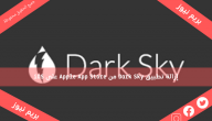 إزالة تطبيق Dark Sky من Apple App Store على iOS